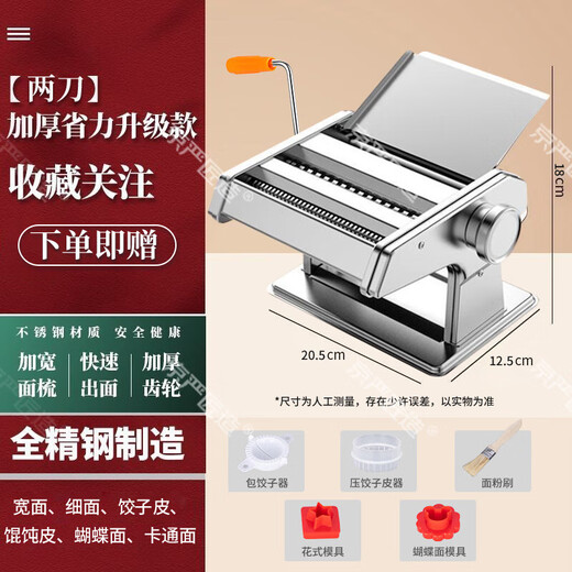 京严匠造压面机家用面条机小型不锈钢饸络机莜面工具手摇多功能擀面压面条