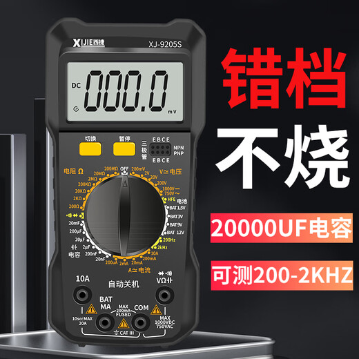 NCGC防烧数字万用表DT9205S电工维修专用表20000uF电容高精 9205S标配