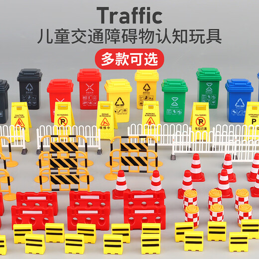 Benben Beibei Simulación en miniatura de tráfico Roadbock Simulada Infraestructura de la carretera Estacionamiento de estacionamiento Ligero de juguete Light Joy Regalo Toys Simuled Tráfico Roadblock Toys [18 piezas establecidas]