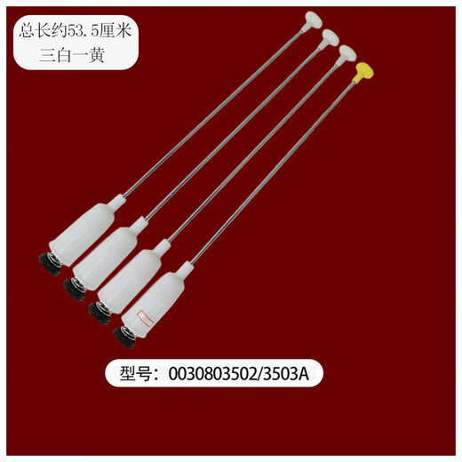 海尔洗衣机拉吊杆平衡杆减振部件减震器悬挂弹簧配件大全原厂 15号吊杆13660四根白色