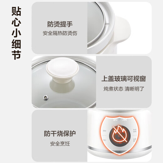 SUPOR electric stew pot household 1.5L electric stew pot stew soup cup bird's nest pot health pot low heat slow cooker electric stew pot fine stew porridge multi-function pot 1.5L DG15YC869