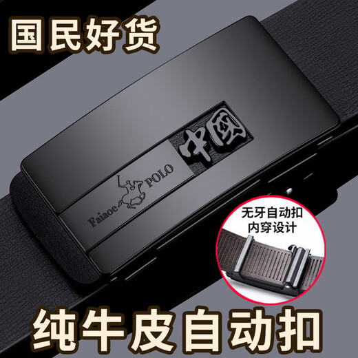 法奥堡罗专柜正品男士皮带新款纯牛皮真皮自动扣年轻人潮流百搭商务裤腰带 【A683款式】 130cm