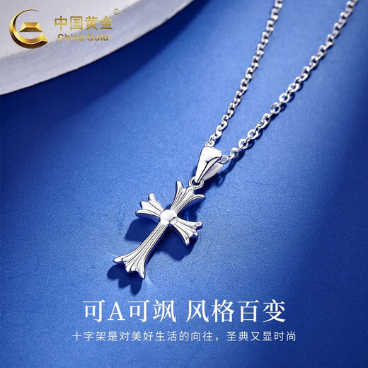 China Gold (CHINA GOLD) Cross Platinum Necklace for Men PT950 Platinum Pendant Clavicle Chain Wedding and Birthday Gift for Girlfriends Cross Platinum Pendant About 2g Free Silver Chain