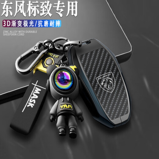 雷静2024款新东风标致408车钥匙套龘龘款408x 508 308 2008 4008 5008 智能3键A款-碳纤黑(宇航员+8字扣