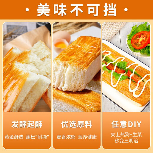 泓一 千层软撕面包整箱美味早餐休闲懒人速食手撕包下午茶H 千层软撕面包5枚装共400g