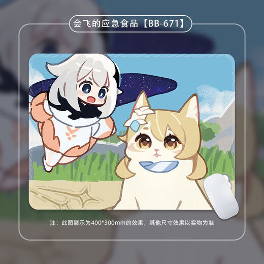 Genshin Impact Mouse Pad Small Naxi Da Linghua Péripher Bureau Bureau Mat de bureau Dormitory Les verrous de greffiers peuvent être personnalisés JinPeng Général [BB-673] 30 cm * 25 cm * 3 mm d'épaisseur