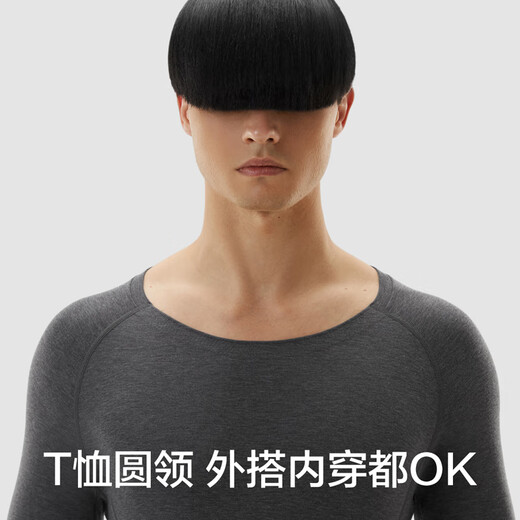 蕉内热皮701+含羊毛保暖套装秋衣秋裤保温抗静电抗菌保暖内衣男女士 羊深灰-男士 XXL