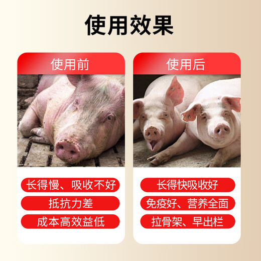 Ouyataigao 4% compound premixed feed for growing pigs, fattening pigs containing calcium powder, fattening and fast pig feed 20Kg/bag 2 bags 4% compound premixed feed for growing pigs