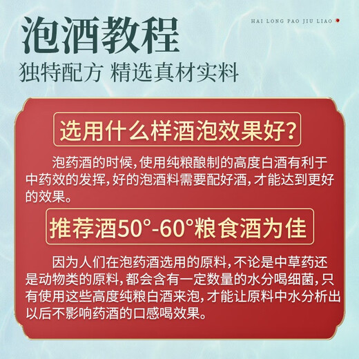 Xu cha vin, matériaux médicinaux, rhumatismes, vin, taille et jambes, cou, épaule, taille et jambes, mains et pieds engourdis, hommes et femmes, personnes d'âge moyen et âgées en bonne santé, taille et jambes, douleur 28 saveurs