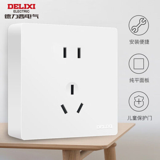 德力西（DELIXI）明装款CD158开关插座面板无框纯平大板热水器大功率插座开关墙壁 五孔插座