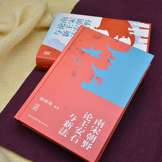 Moment Humanity: The Southern Song Dynasty Dynasty and Public Opinions on Wang Anshi and the New Law