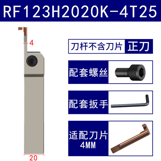 Inner hole groove knife 7-shaped groove knife end face groove knife flat groove knife arc groove cutting forehand knife rod RF13588mm knife rod