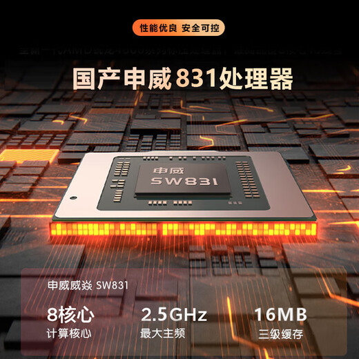 GITSTAR集特 国产申威831商用办公台式机GPC-100 32G/500G+2T机械/JM9230 4G独显