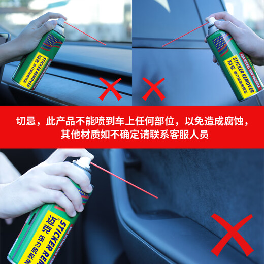 Mike glue remover, glue remover, 502 glue glue remover, floor glass glue remover, self-adhesive remover 450ml