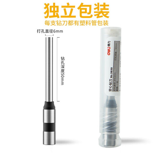 
Huilongda deli original 3846 3888 3885 3880 14601 certificate drilling machine hollow drilling knife financial binding machine drill bit rivet matching knife head Deli 3880 drilling knife