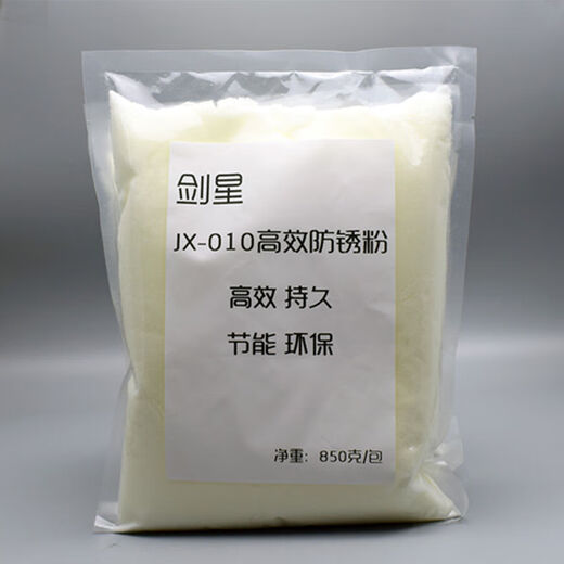 Jianxing metal anti-rust powder industrial anti-rust agent water-soluble mechanical hardware steel efficient anti-rust powder cutting powder Jianxing anti-rust powder and Kanehara color detergent each one Jianxing-industrial anti-rust powder 1 pack