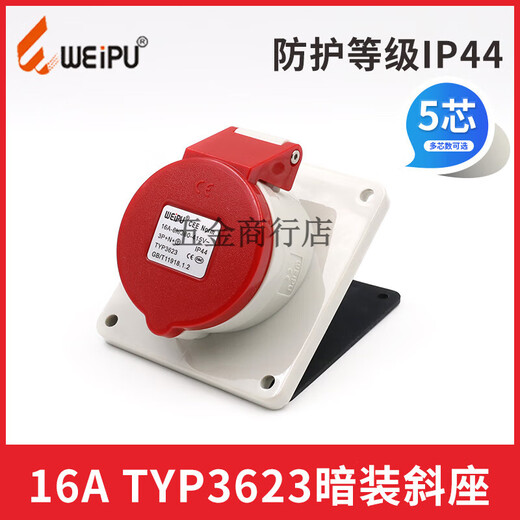 Weipu Industrial Plug Socket Typ235 Masculino y hembra trifásico Masculino 16 Conector 32A5 Luz móvil y instalación de sombra Typ28516a 16a5 núcle