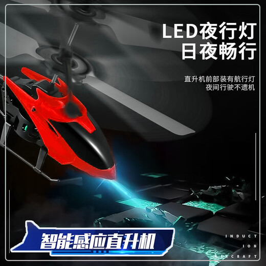 科学怪兽感应飞行器儿童玩具男孩生日悬浮无人机直升机生日礼物