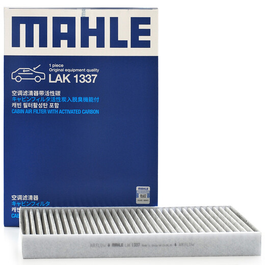MAHLE carbon PM2.5 air conditioning filter element LAK1337 (Audi Q7 (16 years later)/A4L (B9)/Q5L/A6L 19 years later