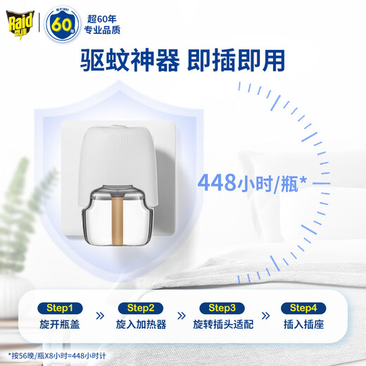 
Radar (Raid) electric mosquito repellent liquid replacement for 168 nights 29.4ml 3 bottles of fragrance-free mosquito repellent liquid mosquito repellent liquid Radar mosquito repellent liquid [replenishing 12 liquids 672 nights]