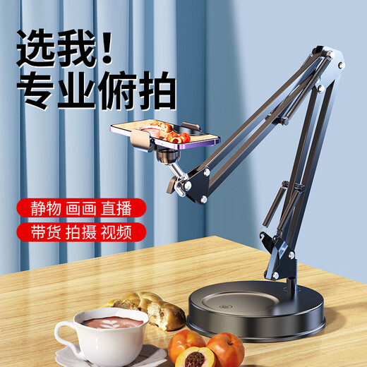 Bu Di Overhead Shot Mobile Phone Bracket Desktop Live Broadcast Selfie Rod Tripod for Food Recording Video Artifact for Online Class Unboxing Vlog Teacher Calligraphy Overhead Shooting Belt Base Weighted Carbon Steel Cantilever Desktop Overhead Shot Live Broadcast Bracket