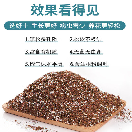 Dewoduo plant nutrient soil universal 16L with fertilizer gardening green plant flower soil vegetable flower planting organic matrix soil