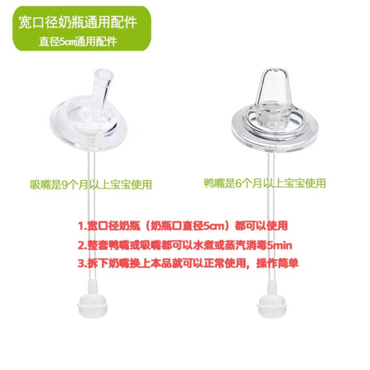 Gongzhi duck mouth pacifier suitable for Pigeon baby bottle accessories straw with gravity ball suitable for Pigeon 3rd generation baby bottle universal learning drinking nozzle with gravity ball straw 2 set