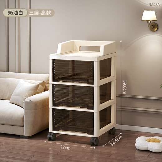 Meichao drawer-type storage cabinet, household under-desk mobile storage rack, toys, snacks, desk storage rack, cosmetics trolley, three-layer, high model + universal wheel