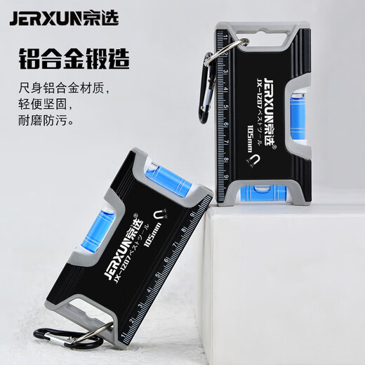 JERXUN mini level, small balance ruler, high-precision ruler level, strong magnetic household aluminum alloy measuring ruler