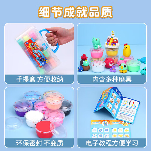 
Morning light (M/G) 36 color storage box 4D ultra-light clay color clay 4D plasticine children's handmade educational DIY toys JKE03981 single box (send 1 rubber piece)