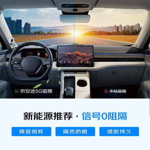 Jing'antu car film Jingdong's own brand G85 front shallow and rear deep glass sunscreen film insulation film explosion-proof ceramic sun film