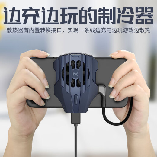 MEMO Mimo mobile phone radiator water-cooled semiconductor fan Apple Huawei Xiaomi rog2 eating chicken/King of Glory artifact peripheral auxiliary cold clip cooling artifact handle while charging and playing [faster cooling TYPE-C interface line]