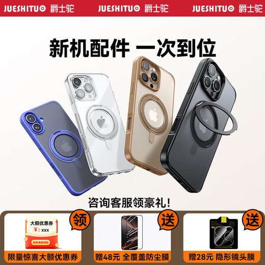 Jazzkamel [High-End-Top-End-Ausrüstung | 360 Rotationshalterung] Geeignet für Apple 16Promax Mobiltelefon Hülle iPhone 16Pro Schutzhülle 16Plus Magnetic Matt Anti-Fall-Fall-Fuklcrum-Schale vollständig transparent Apple 16promax
