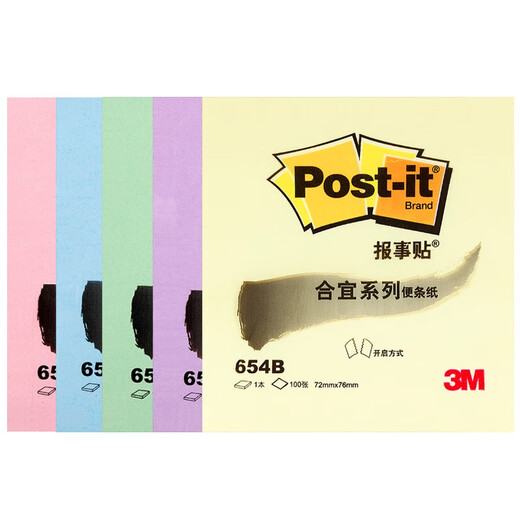 3M Heyi Serie Notes y publicaciones de periódicos 654B Notas de color 655B Libro de palabras 656B Memorando de clave 657B Notas de publicaciones de notas 654b-P Azul 72*76 mm