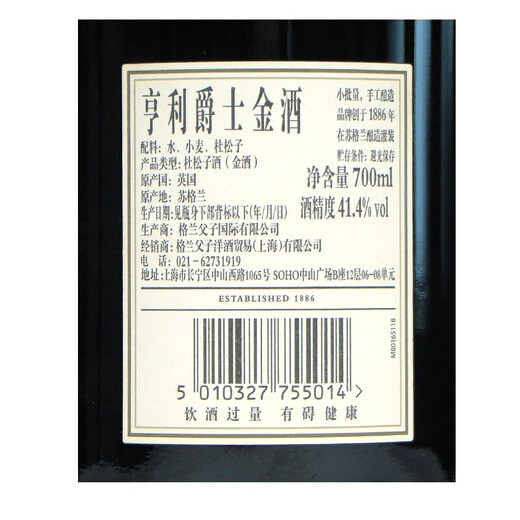 亨利爵士金酒调酒基酒杜松子酒苏格兰原装进口洋酒正品行货送礼品 亨利爵士金酒 700mL 1瓶