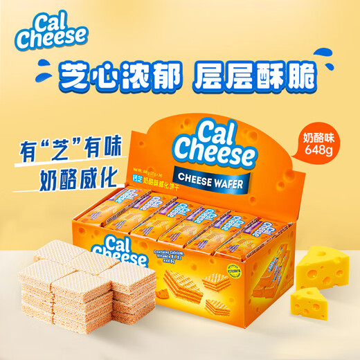 Calcheese Wafer Sandwich Biscuits Cheese Flavor 648g Gift Group Purchase Breakfast Casual Children's Snack Cheese Biscuits
