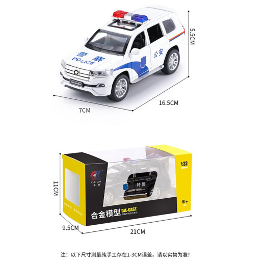 Lei Lang children's toy simulation model car ambulance firefighting alloy off-road police car pull-back boy toy