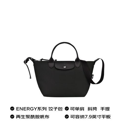 Longchamp (LONGCHAMP) Longchamp Bag Le Pliage Energy Men's and Women's Bag Short Handle Small Portable Dumpling Bag Valentine's Day Gift