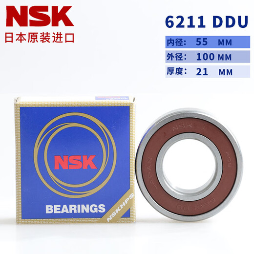 高速轴承6206 6207 6208 6209 6210 6211 6212 6213ZZ  6211DDU 胶封