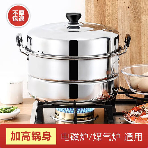 Jia Jazz thickened stainless steel 2-layer large steamer double-layer soup pot 30cm-40cm steamed bun pot steamed fish pot induction cooker extra thick 28CM (number of users 2-3 people) 2-layer 28cm photographed with