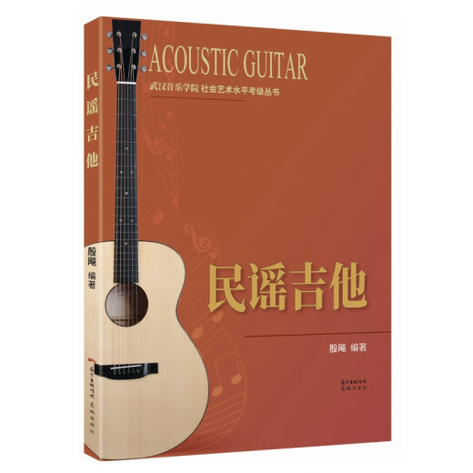 [JD Logistics + Entrega del día siguiente] Guitarra popular