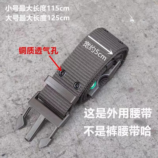 盾者编织外腰带新式作训男腰带军训尼龙帆布编制外腰带卡扣裤腰带男 【星标款】编织外腰带 大号 125cm【适合体重140以上】