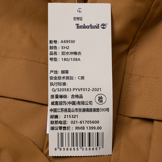 Timberland添柏岚外套男冲锋上衣秋冬户外登山服耐磨防水防风连帽夹克A695W A695WEH2/深小麦色 S