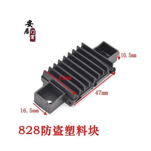哩嗹啰嗹828铝合金门窗滑轮附挡推拉门配件塑料付挡老款式平移窗户护档件 828防盗块10个价
