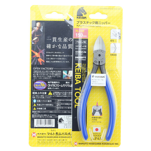 KEIBA日本进口马牌塑料水口钳模型剪斜口钳 PL-716（150mm）6寸