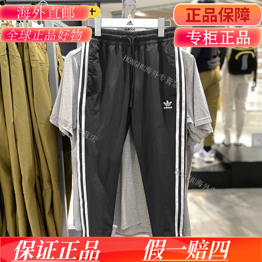 Adidas (adidas) Clover Damenhose 2024 Sommer neuer Stil gewebte Drei-Streifen-Sport-Casual-Neun-Punkt-Hose GK6169 GK6169 2XS