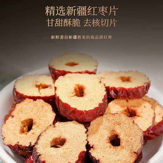 福东海 宁夏特级红枸杞子500g 头茬新货正宗中宁免洗苟杞子枸杞茶泡水 红枸杞250克+红枣片190克组合