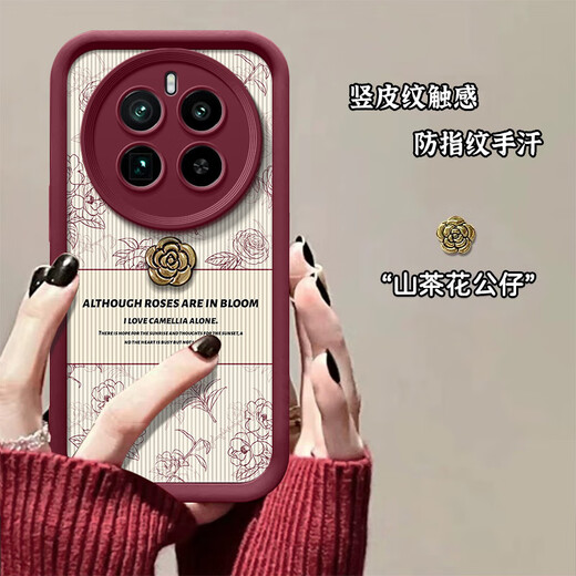Penuo realme GT5pro mobile phone case RMX3888 three-dimensional camellia doll anti-fingerprint vertical pattern anti-fall silicone avant-garde fashion simple innovative men and women case retro flower vertical leather pattern + camellia doll wine red realme GT5pro