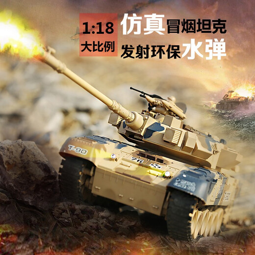 冠今玩具超大合金2.4G对战遥控坦克车可发射充电儿童汽金属履带式男孩玩具 俄罗斯T90金属履带对战坦克