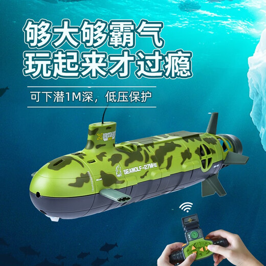 Haomuyin (Haomuyin) drahtloses Fernbedienungs -Kontrollboot -U -Boot Elektrische Jungen Kinderspielzeugfischtank simuliert Unterwasser -U -Boot Mini Speedboat Geschenk Military Green Offizielle Standardkonfiguration
